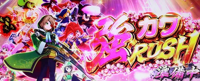 戦国乙女4天井