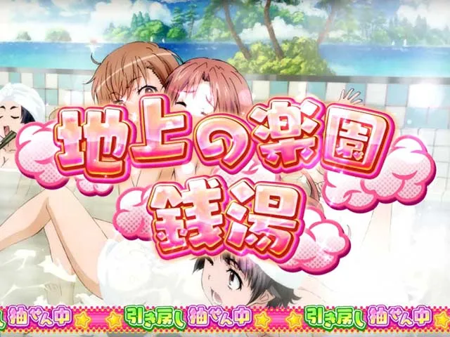 電磁砲天井