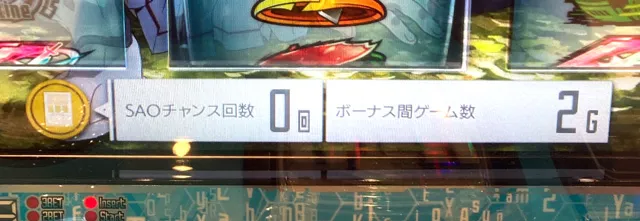 sao天井