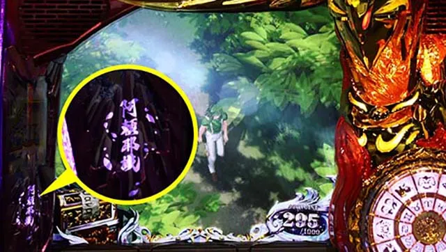 聖闘士星矢冥王復活天井