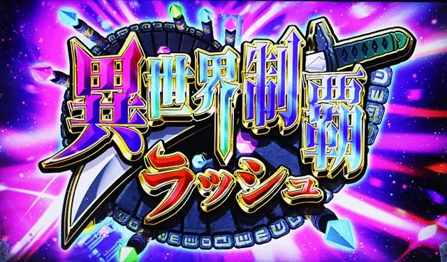 戦国コレクション5天井