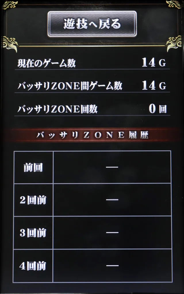 新鬼武者2天井