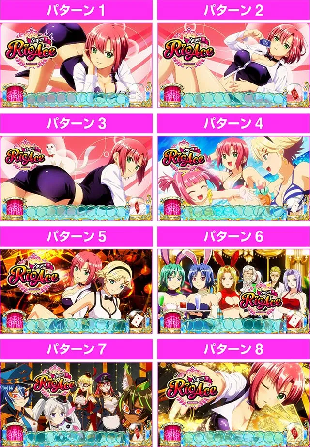 スーパーリオエース天井