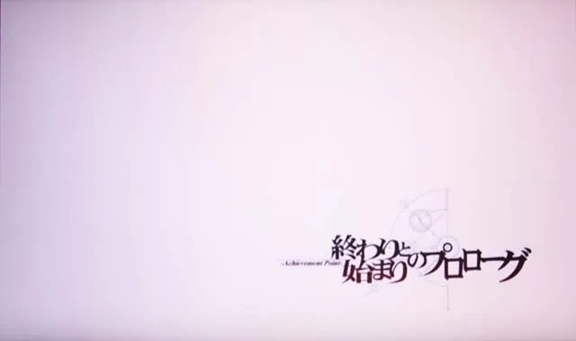 シュタゲ天井