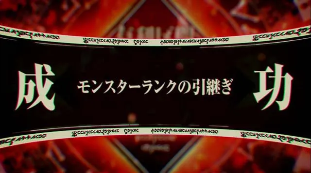 転スラ天井