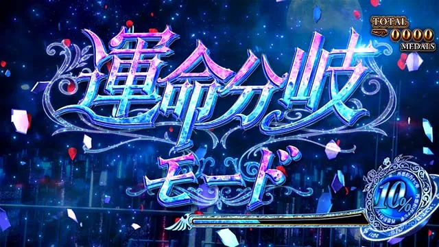 スマスロうみねこのなく頃に2の天井狙いについて徹底網羅！天井期待値
