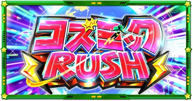 うる星やつら天井