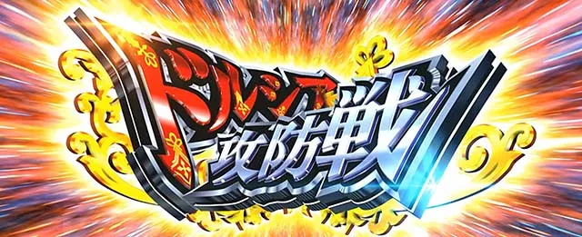 ヴァルブレイブ2天井