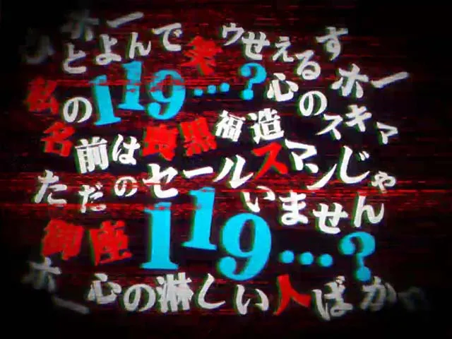 笑ゥせぇるすまん4天井