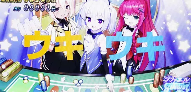 ダブルアタック天井