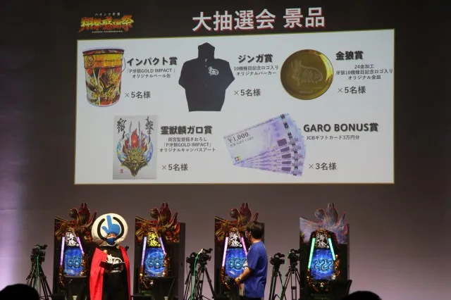 来場者1000人超！ 牙狼のファンイベント「翔撃感謝祭」が開催！ - 特集