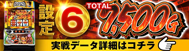 L主役は銭形4