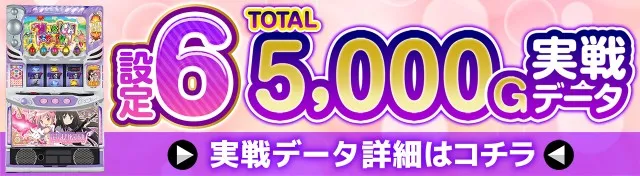 魔法少女まどかマギカフォルテ実戦