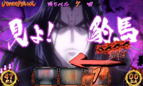 バジ絆BC中カットイン豹馬