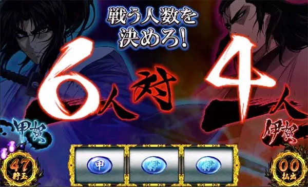 バジ絆対戦人数