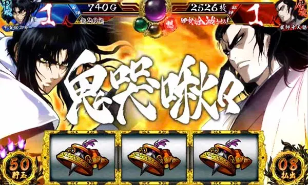 バジ絆天膳バトル