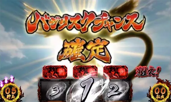 バジ絆同色BC