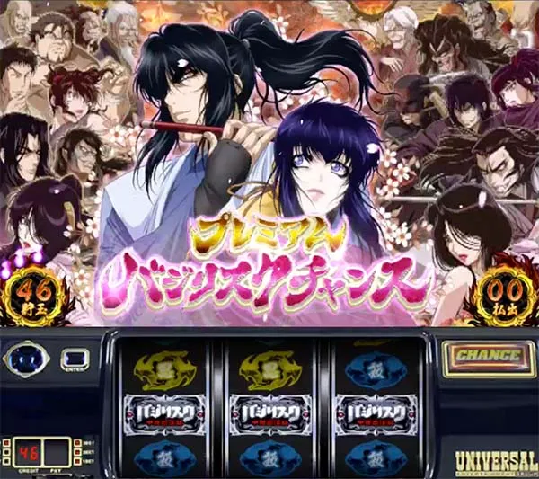バジ絆プレミアムバジリスクチャンス