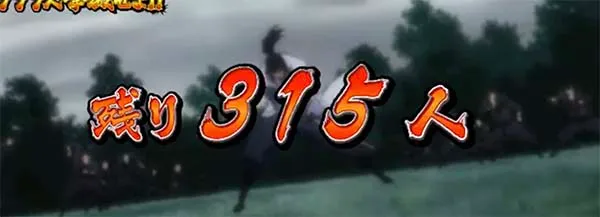 バジ絆弦之介BC残り人数