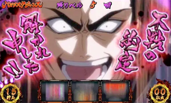 バジ絆天膳BC告知発生