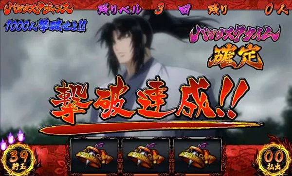 バジ絆3ベル撃破