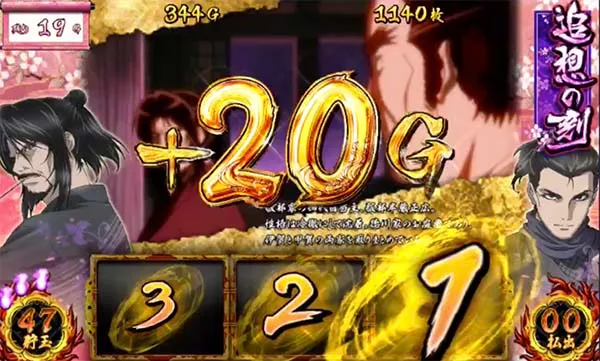 バジ絆追想の刻+20
