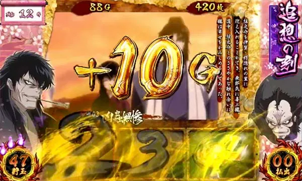 バジ絆追想の刻上乗せレア役