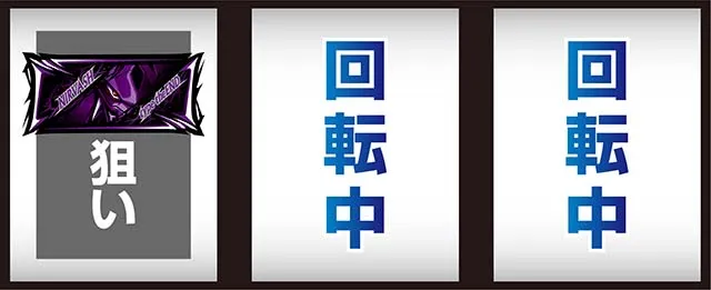 スマスロ交響詩篇エウレカセブン4 HI-EVOLUTION打ち方