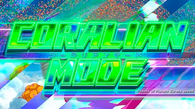 スマスロ交響詩篇エウレカセブン4 HI-EVOLUTIONCモード