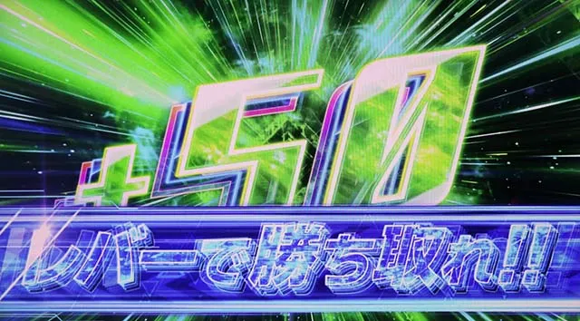 スマスロ交響詩篇エウレカセブン4 HI-EVOLUTIONエアリアルチャンス