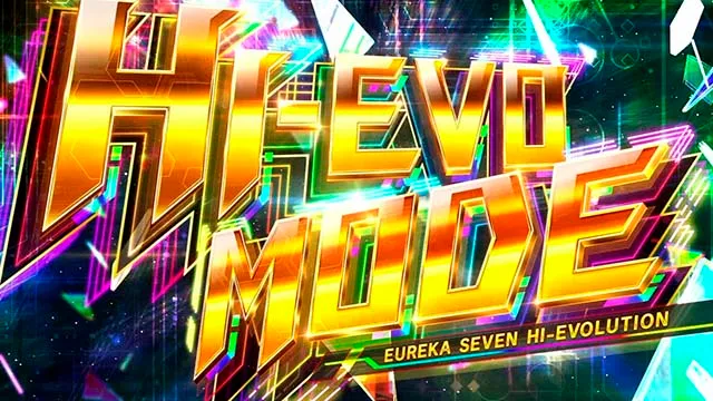 スマスロ交響詩篇エウレカセブン4 HI-EVOLUTIONHI-EVOモード