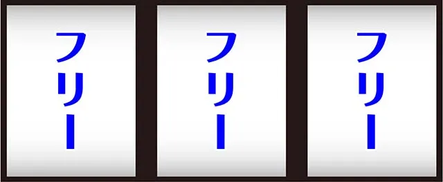 スマスロToLOVEる打ち方