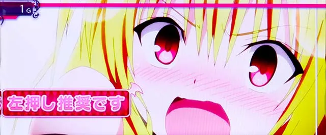 スマスロToLOVEる変則押し