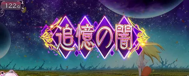 スマスロToLOVEる追憶の闇前兆