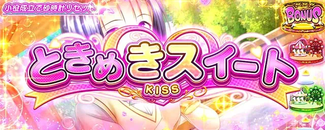 スマスロToLOVEるCZ