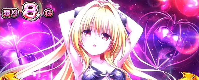 スマスロToLOVEるST