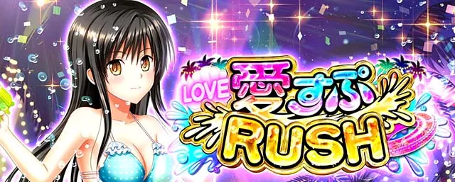 スマスロToLOVEる枚数決定ゾーンボーナス