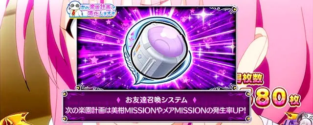 スマスロToLOVEる発明品