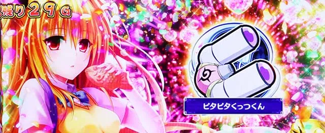スマスロToLOVEるもぐもぐたい焼きタイム
