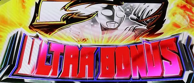 パチスロウルトラマンティガスマスロウルトラボーナス