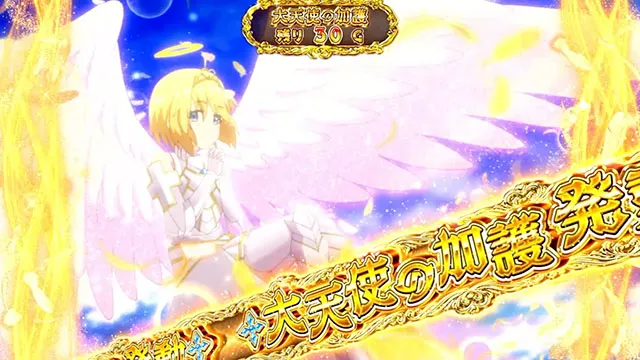 スマスロ防振り天使ZONE