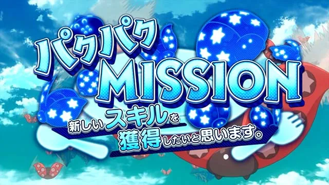 スマスロ防振り連続演出