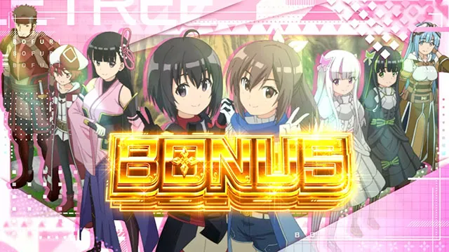 スマスロ防振りボーナス
