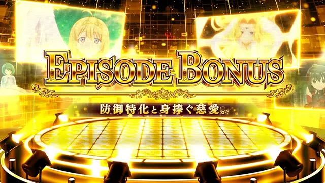 スマスロ防振りエピソードボーナス
