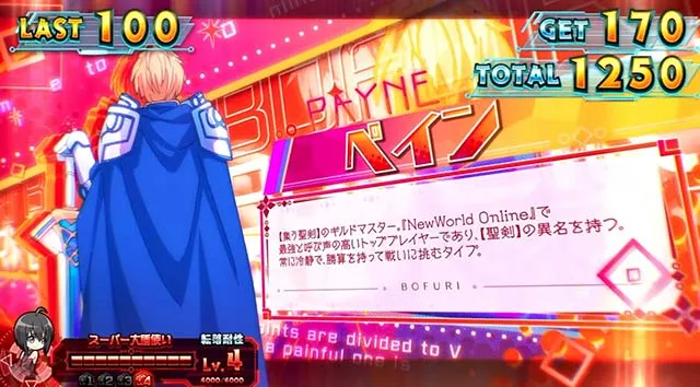 スマスロ防振りボーナス中キャラ紹介