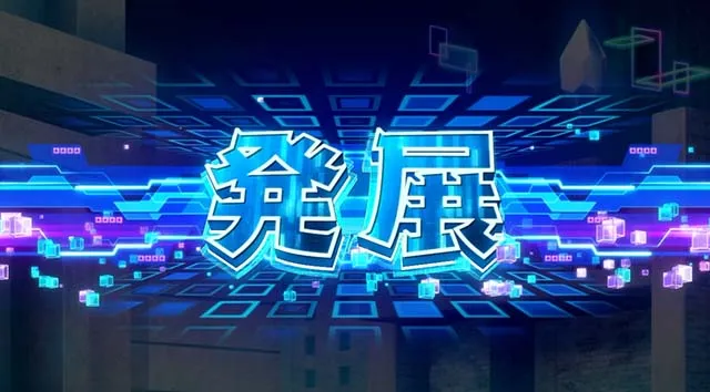スマスロ防振り防御状態