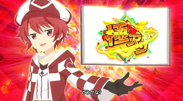 スマスロ防振り防御状態