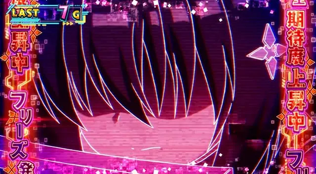 スマスロ防振り高確率ZONE