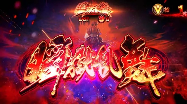 スマスロ ストリートファイターV 挑戦者の道瞬獄乱舞
