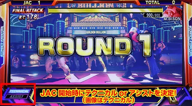 スマスロ ストリートファイターV 挑戦者の道バトルボーナス